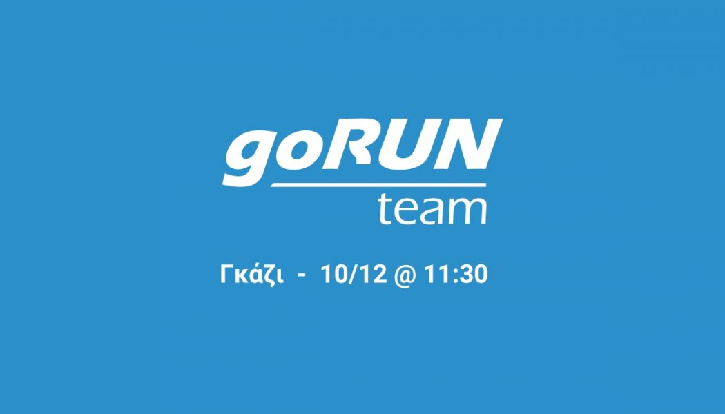 goRUN team – Παρουσίαση της ομάδας