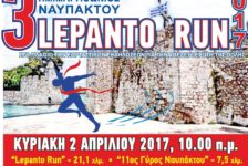 Κλήρωση συμμετοχών στο 3ο Lepanto Run