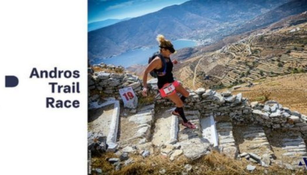 Ομαδικές Εγγραφές Andros Trail Race 2017