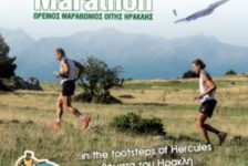 Hercules Marathon 2017 : Πληροφορίες μετακίνησης και λήξης εγγραφών !