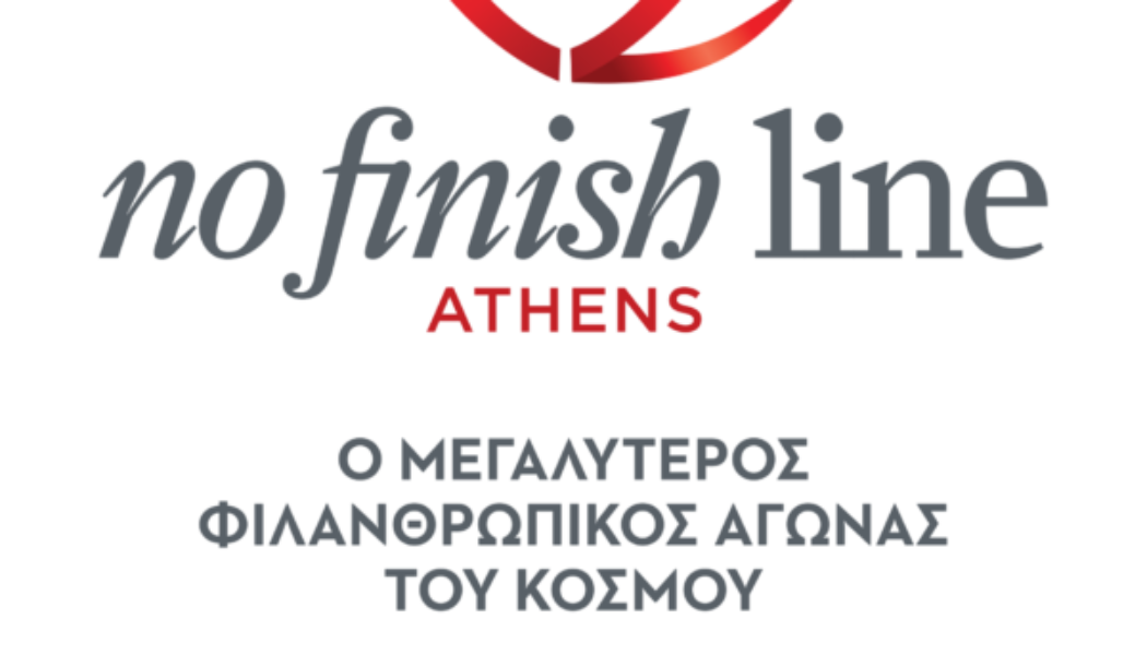 Απίστευτες προσφορές για τις ομάδες στο No Finish Line της Αθήνας