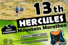 Hercules Mountain Marathon