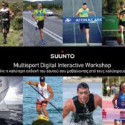SUUNTO Multisport Digital Interactive Workshop